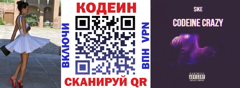 где найти наркотики Вяземский Кодеиновый сироп Lean Purple Drank
