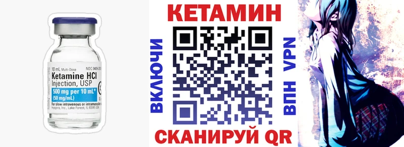 Кетамин ketamine  Вяземский 