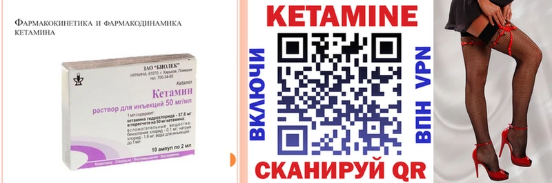 КЕТАМИН ketamine Вяземский