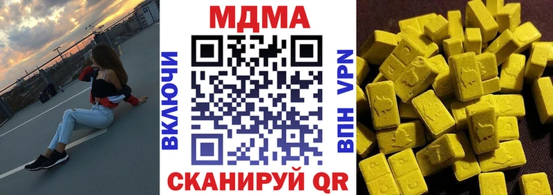 МДМА VHQ  МЕГА рабочий сайт  Вяземский 