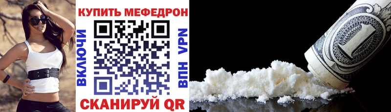 Меф кристаллы  Вяземский 