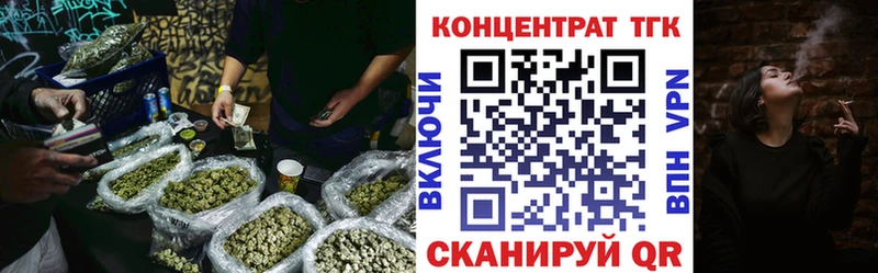 ТГК концентрат  blacksprut ссылки  Вяземский  цены  